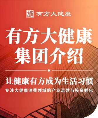 帮助中心-本数科技-有方大健康集团介绍