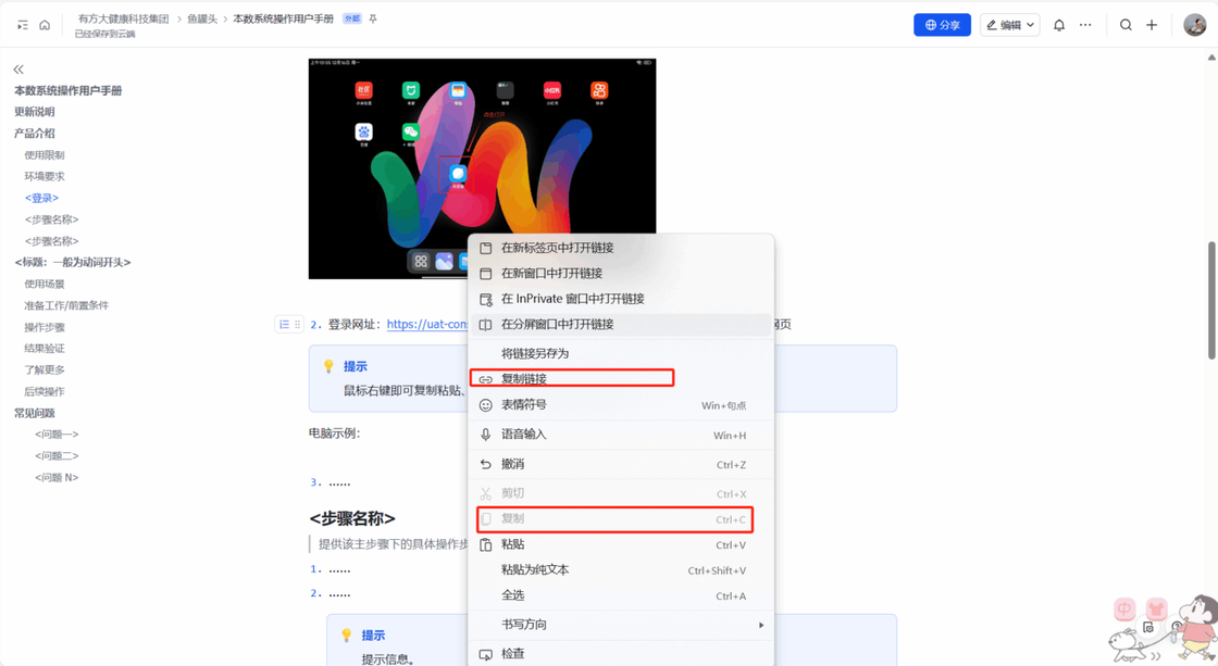 图片[3]-揽八方—PC操作手册-帮助中心-本数科技