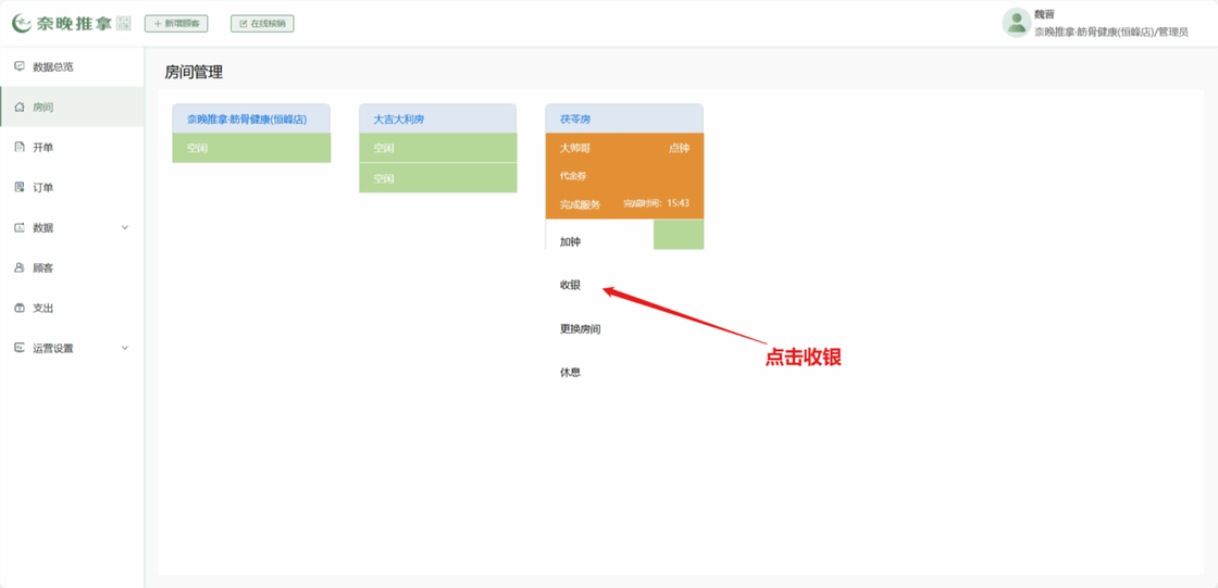图片[23]-揽八方—PC操作手册-帮助中心-本数科技