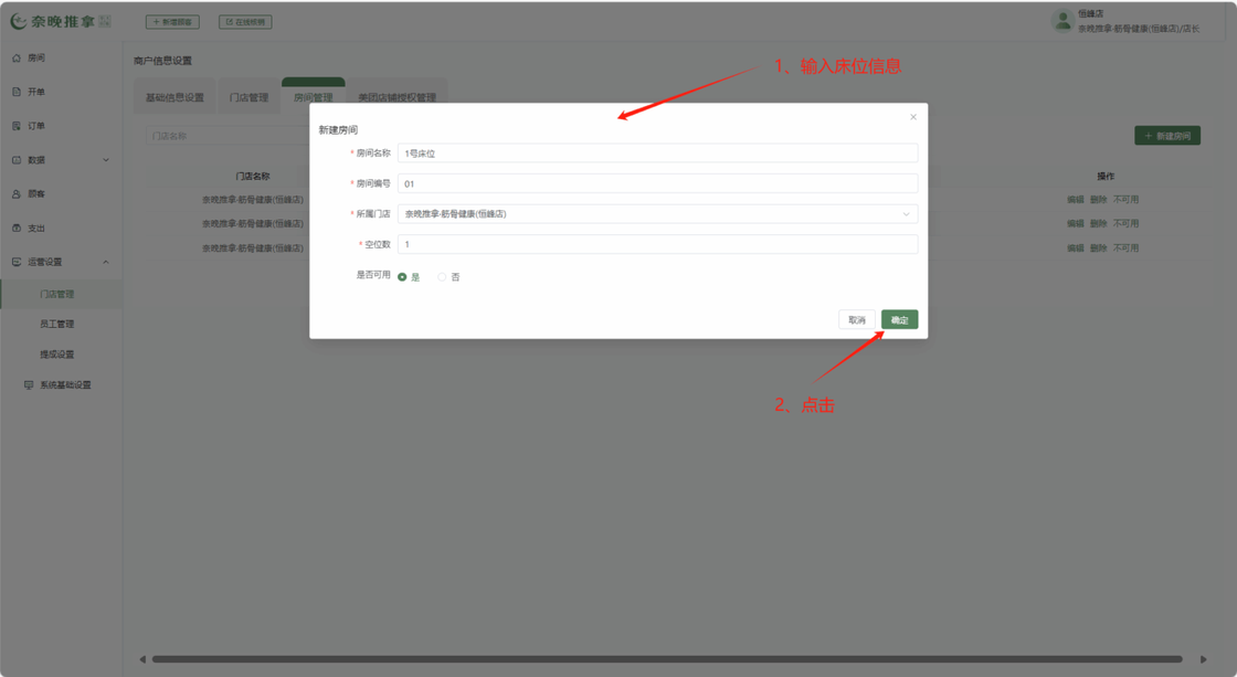 图片[11]-揽八方—PC操作手册-帮助中心-本数科技