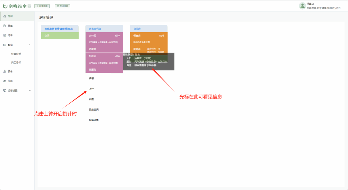 图片[20]-揽八方—PC操作手册-帮助中心-本数科技