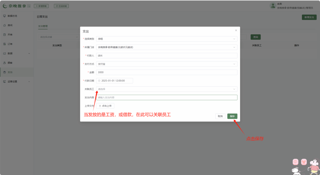 图片[49]-揽八方—PC操作手册-帮助中心-本数科技