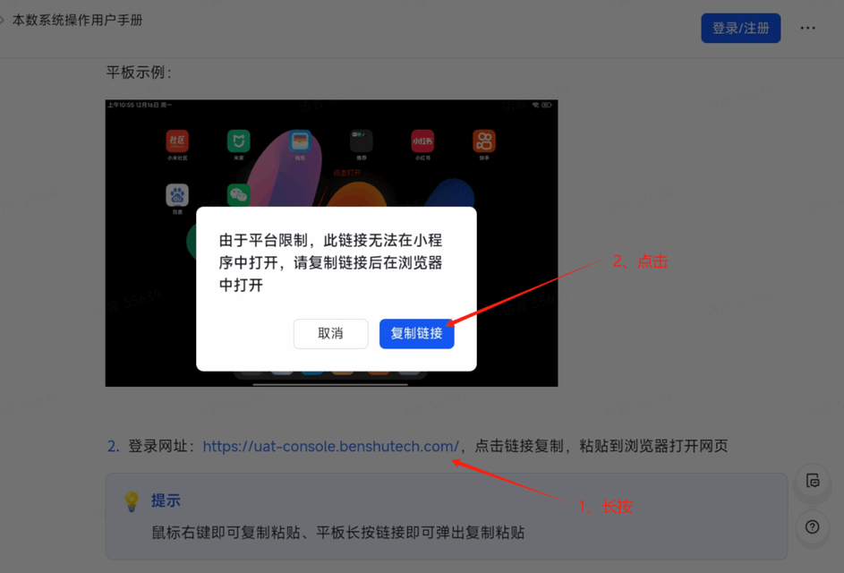 图片[5]-揽八方—PC操作手册-帮助中心-本数科技