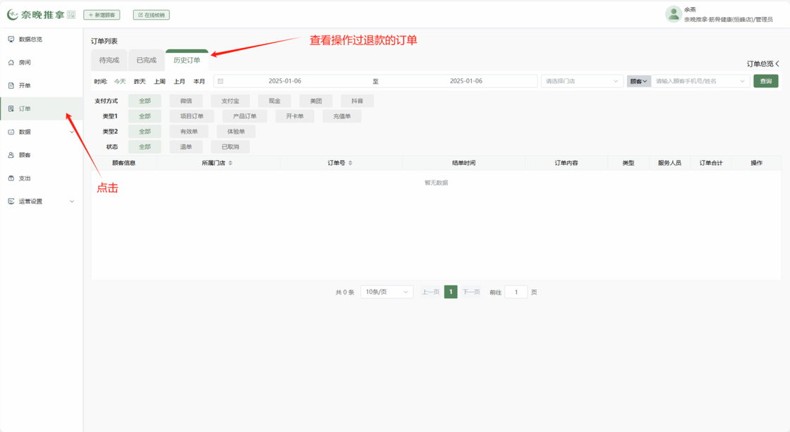 图片[46]-揽八方—PC操作手册-帮助中心-本数科技