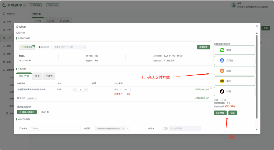 图片[40]-揽八方—PC操作手册-帮助中心-本数科技