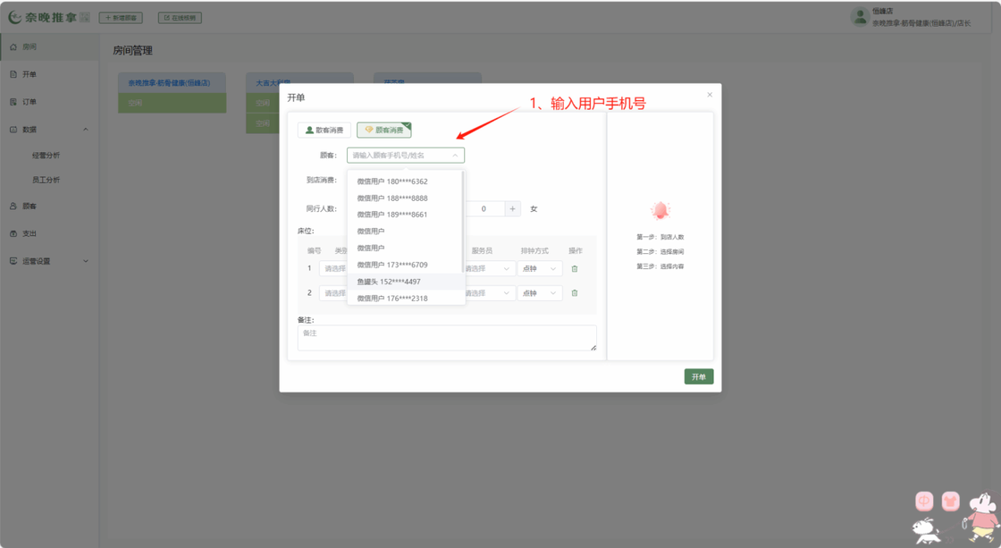 图片[14]-揽八方—PC操作手册-帮助中心-本数科技