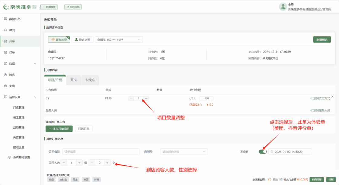 图片[34]-揽八方—PC操作手册-帮助中心-本数科技