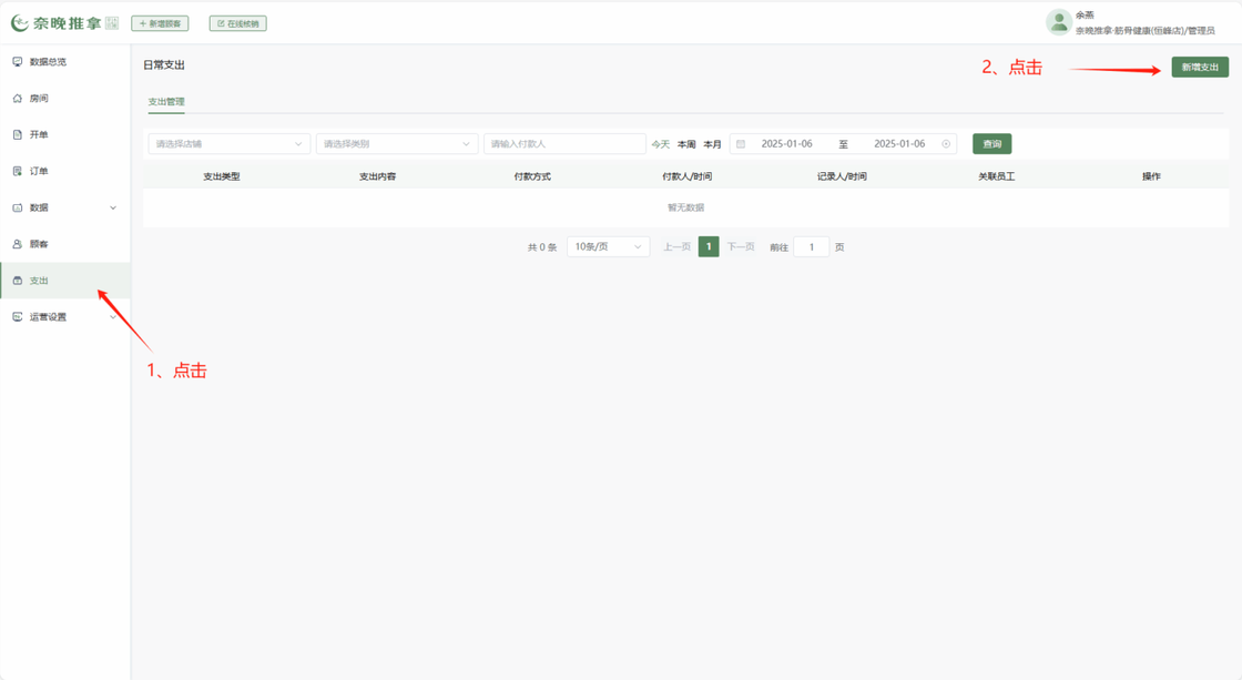 图片[47]-揽八方—PC操作手册-帮助中心-本数科技