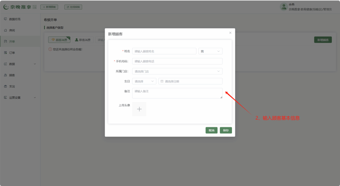 图片[29]-揽八方—PC操作手册-帮助中心-本数科技