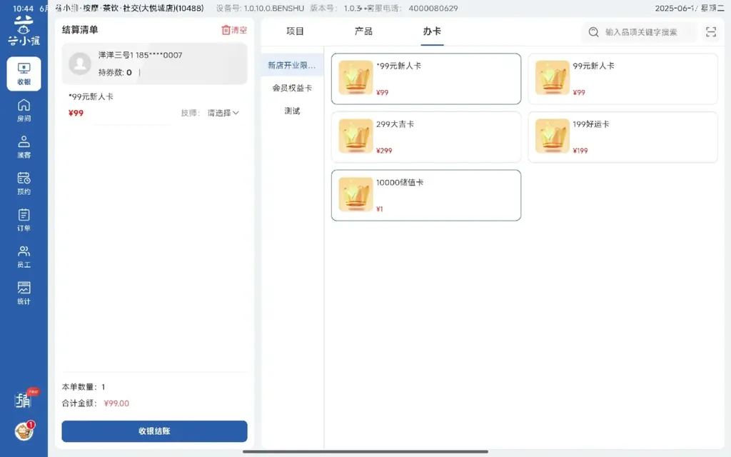 图片[5]-揽八方平板版—办卡-帮助中心-本数科技