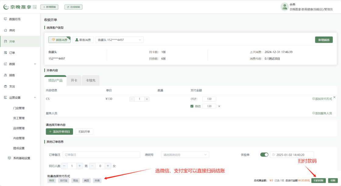 图片[35]-揽八方—PC操作手册-帮助中心-本数科技