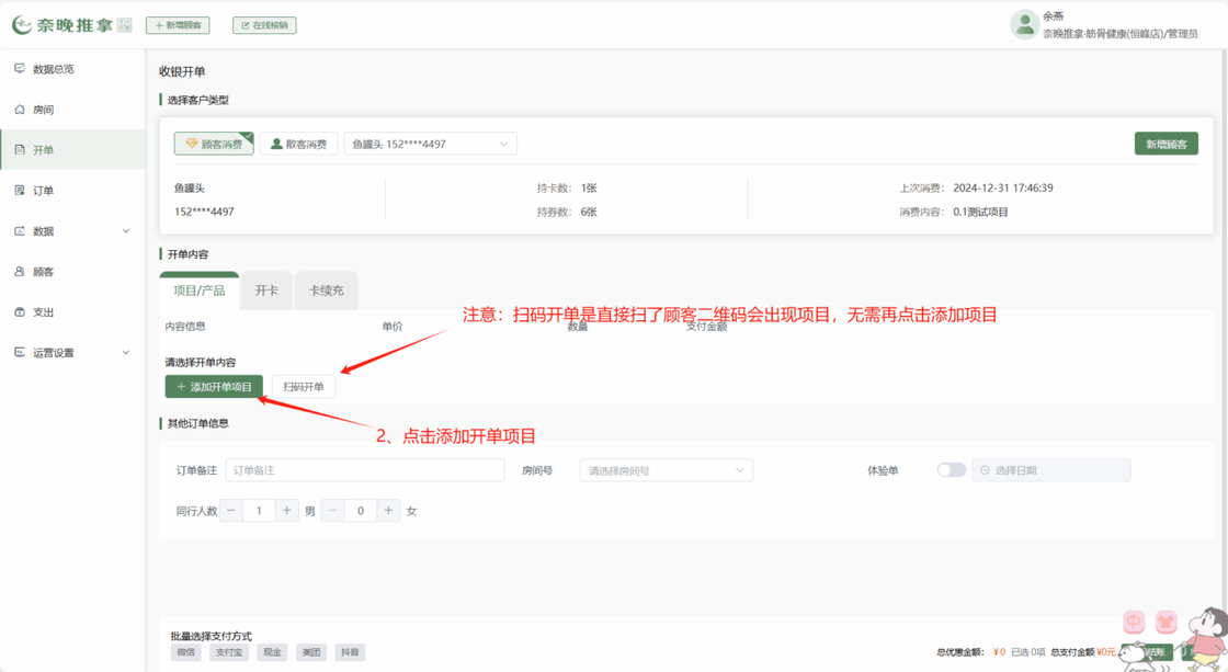 图片[32]-揽八方—PC操作手册-帮助中心-本数科技