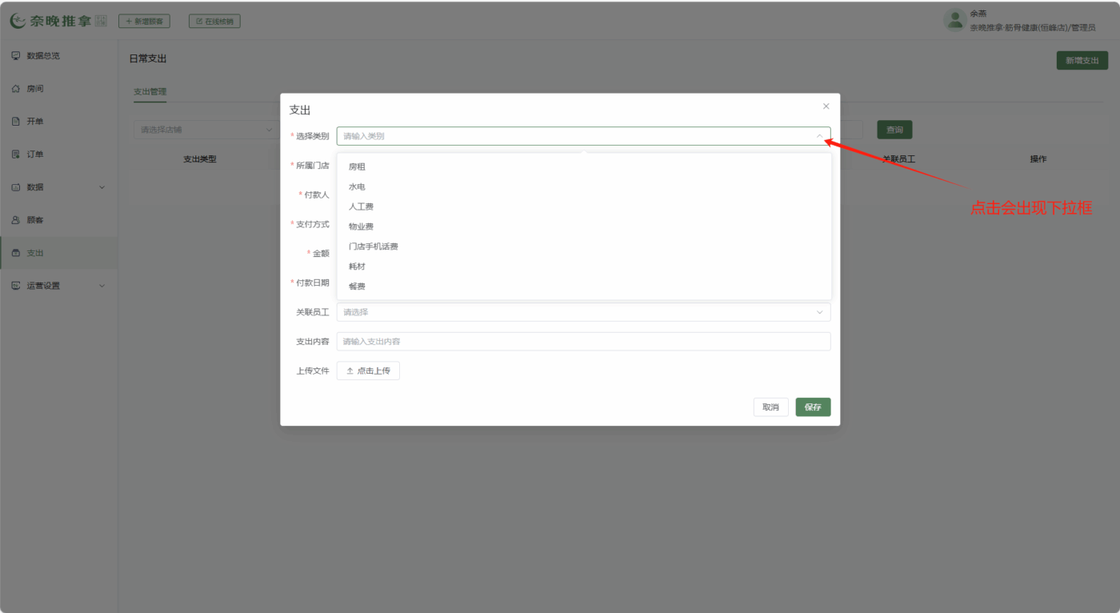图片[48]-揽八方—PC操作手册-帮助中心-本数科技