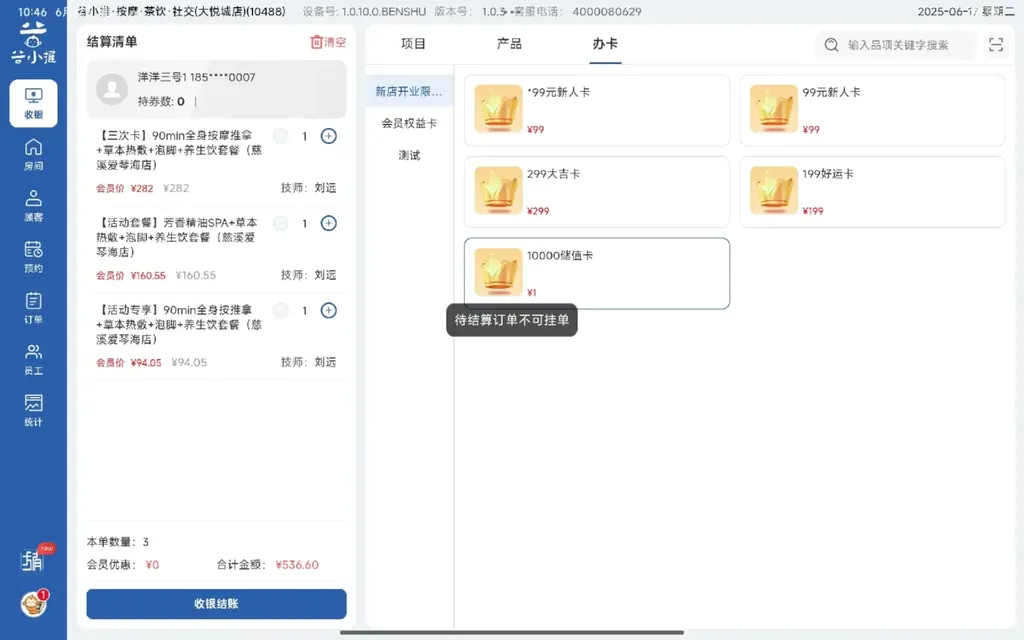 图片[7]-揽八方平板版—办卡-帮助中心-本数科技