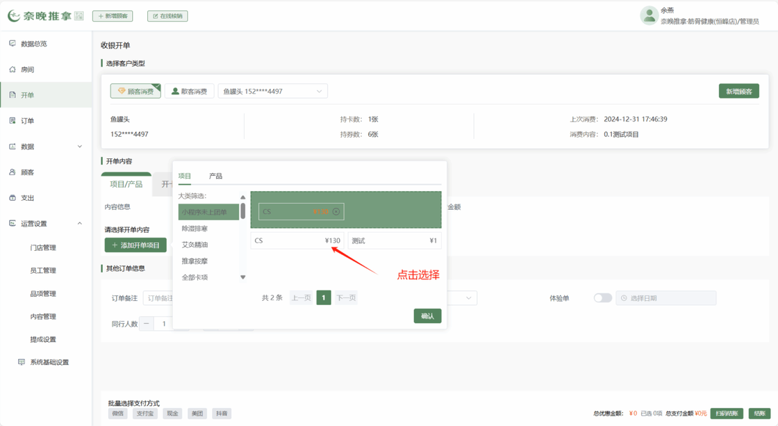 图片[33]-揽八方—PC操作手册-帮助中心-本数科技