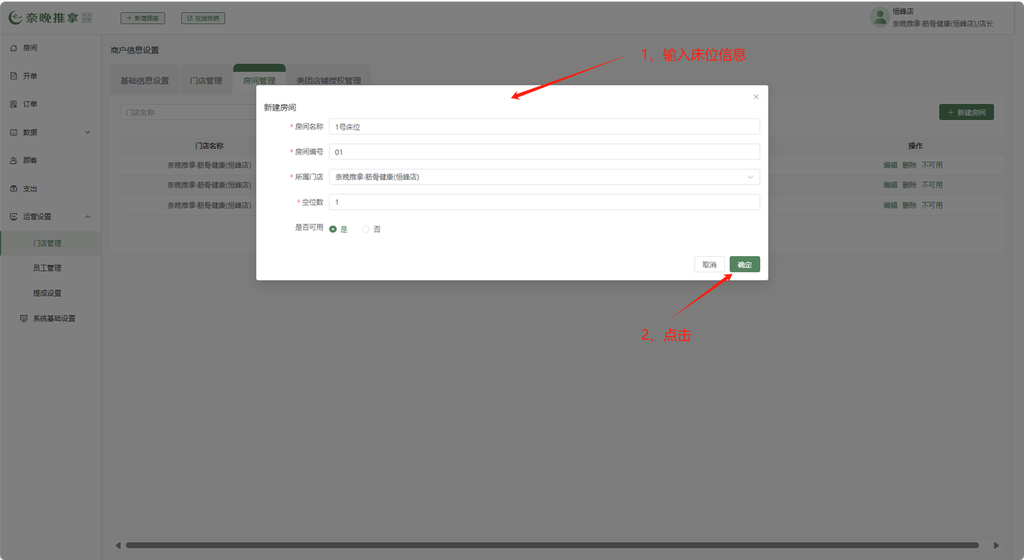 图片[54]-揽八方—PC操作手册-帮助中心-本数科技