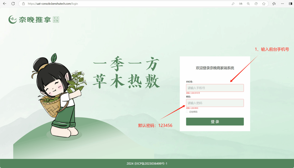 图片[7]-揽八方—PC操作手册-帮助中心-本数科技