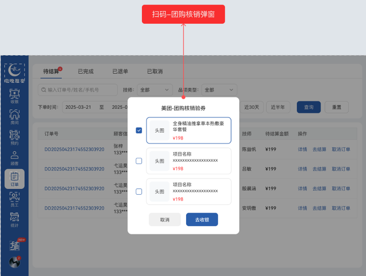 图片[2]-揽八方平板版—扫码枪的使用方法-帮助中心-本数科技