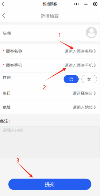 图片[11]-揽八方小程序—操作说明-帮助中心-本数科技