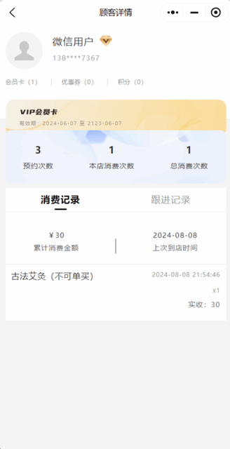 图片[12]-揽八方小程序—操作说明-帮助中心-本数科技