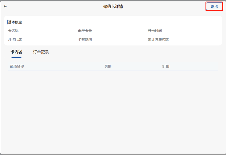 图片[27]-揽八方平板版—顾客信息-帮助中心-本数科技