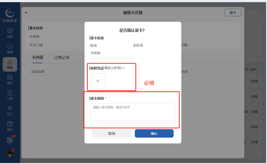 图片[28]-揽八方平板版—顾客信息-帮助中心-本数科技
