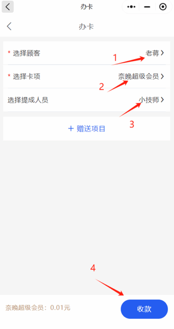 图片[14]-揽八方小程序—操作说明-帮助中心-本数科技