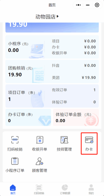 图片[13]-揽八方小程序—操作说明-帮助中心-本数科技