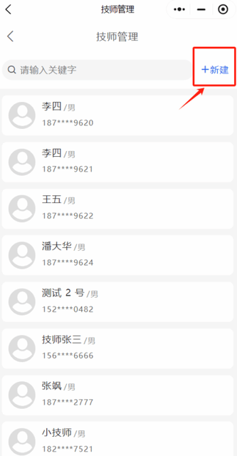 图片[18]-揽八方小程序—操作说明-帮助中心-本数科技