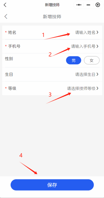 图片[19]-揽八方小程序—操作说明-帮助中心-本数科技