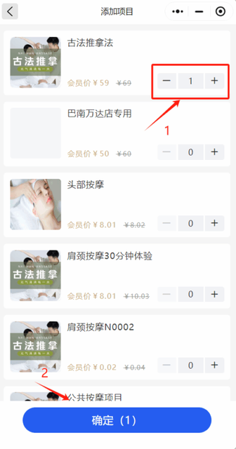 图片[16]-揽八方小程序—操作说明-帮助中心-本数科技