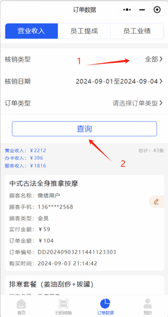 图片[20]-揽八方小程序—操作说明-帮助中心-本数科技