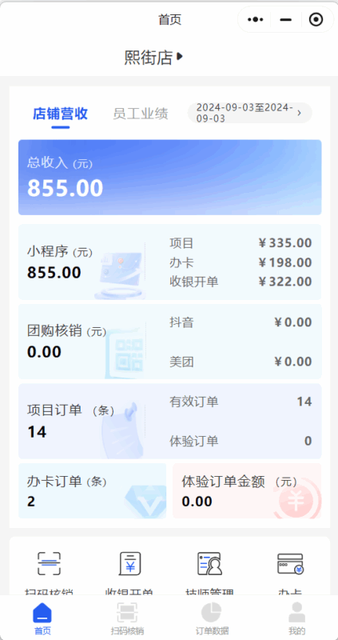 图片[21]-揽八方小程序—操作说明-帮助中心-本数科技