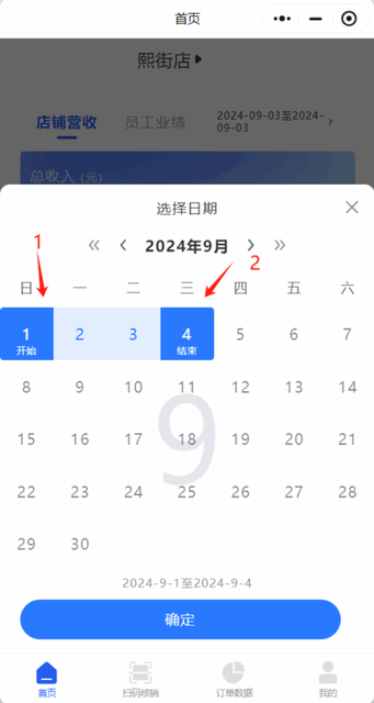 图片[22]-揽八方小程序—操作说明-帮助中心-本数科技