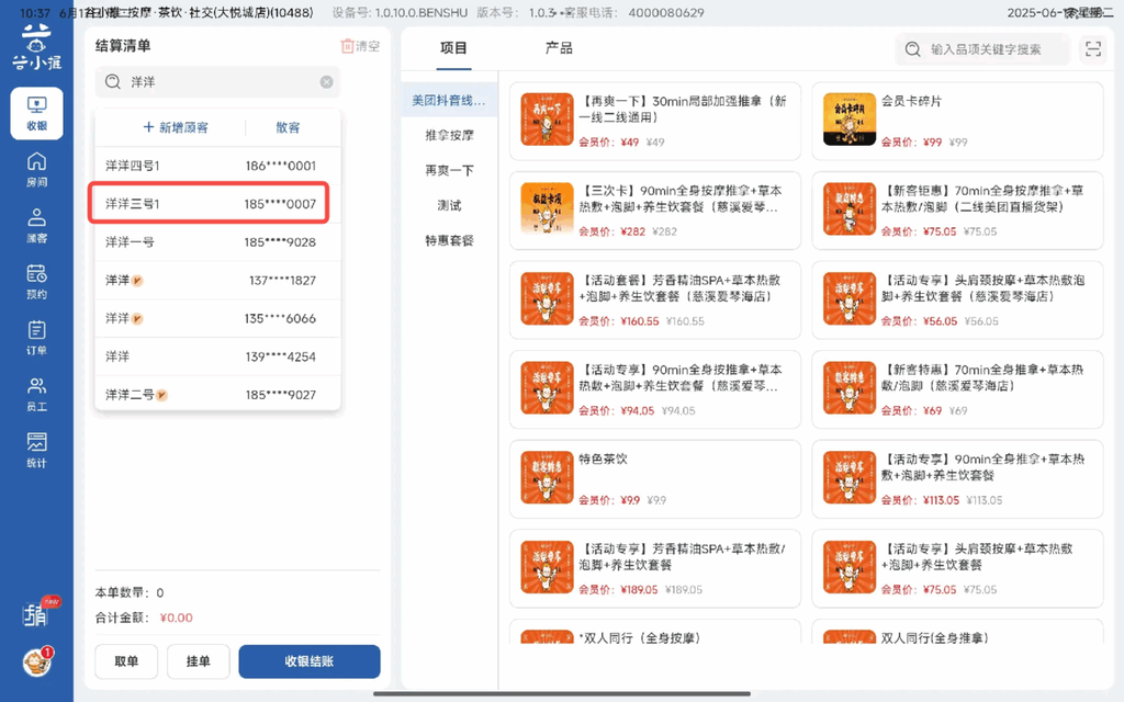 图片[1]-揽八方平板版—办卡-帮助中心-本数科技