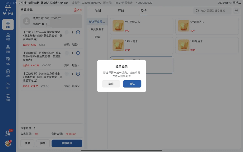 图片[4]-揽八方平板版—办卡-帮助中心-本数科技