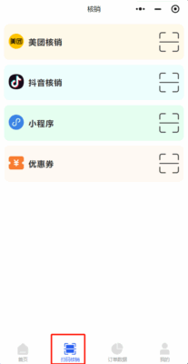揽八方平板版-【收银】-帮助中心-本数科技