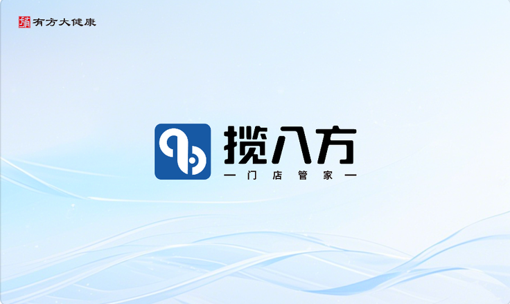 图片[1]-揽八方平板版——收银结账-帮助中心-本数科技