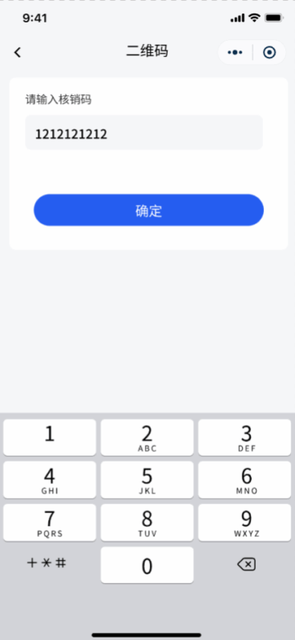 图片[6]-揽八方小程序—操作说明-帮助中心-本数科技