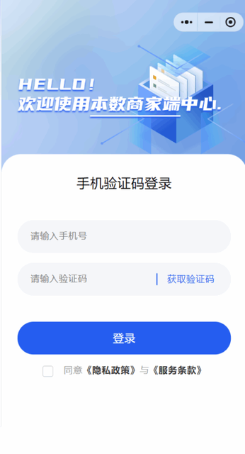 图片[2]-揽八方小程序—操作说明-帮助中心-本数科技