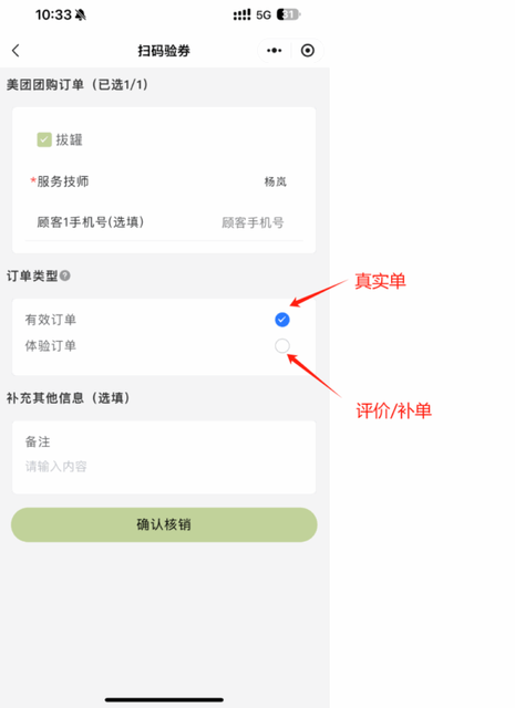 图片[7]-揽八方小程序—操作说明-帮助中心-本数科技