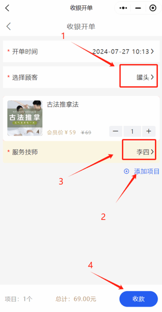 图片[8]-揽八方小程序—操作说明-帮助中心-本数科技