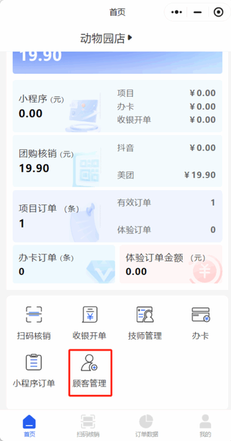 图片[9]-揽八方小程序—操作说明-帮助中心-本数科技