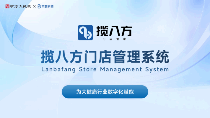 揽八方问题汇总-帮助中心-本数科技