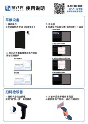 揽八方门店管家使用说明教学视频-帮助中心-本数科技