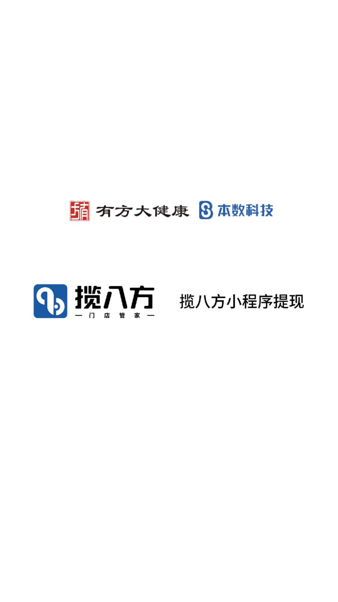 帮助中心-本数科技-揽八方小程序提现操作视频