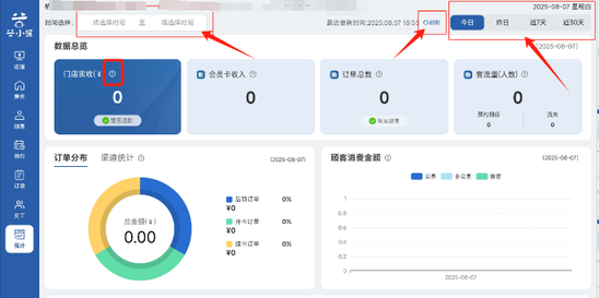 图片[2]-揽八方平板版——统计