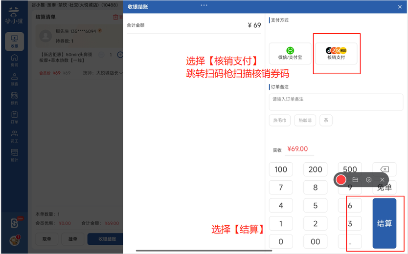 图片[5]-揽八方平板版—双人同行技师配置-帮助中心-本数科技