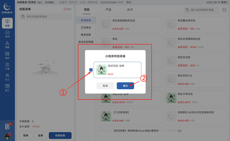 图片[2]-揽八方平板版—小程序核销订单扫码自动获取用户身份-帮助中心-本数科技