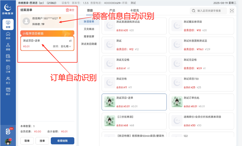 图片[3]-揽八方平板版—小程序核销订单扫码自动获取用户身份-帮助中心-本数科技